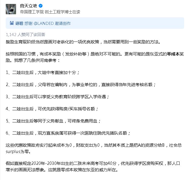 河南人口与计划生育条例2021全文_人口与计划生育手抄报(2)