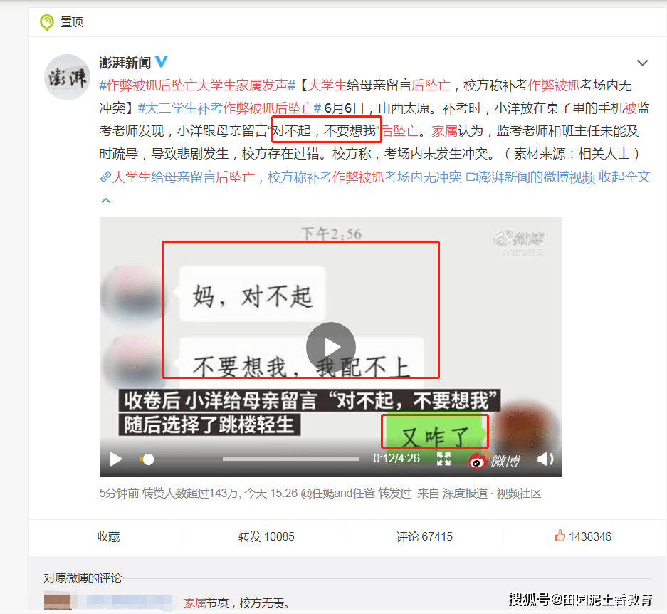 作弊被抓后坠亡大学生家属发声：监考老师和班主任未能及时疏导，导致悲剧发生