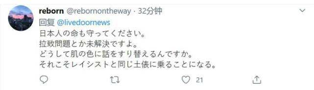 日本黑人举行游行！日本网友怒了：请别来添乱！