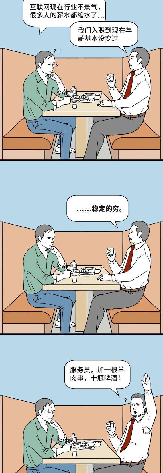 人生在世,啪啪二字