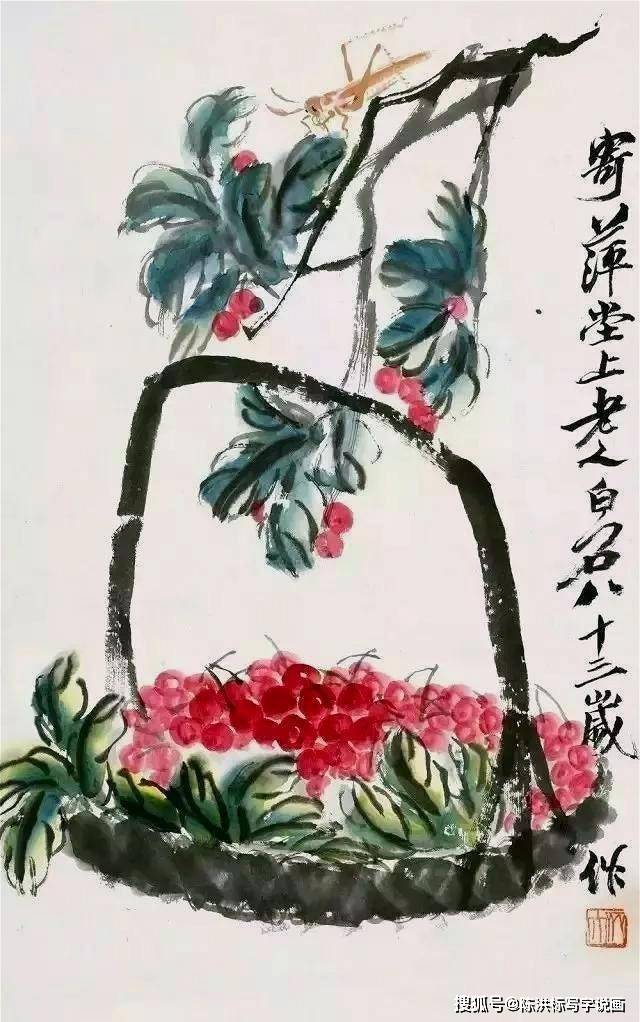 齐白石笔下的樱桃.