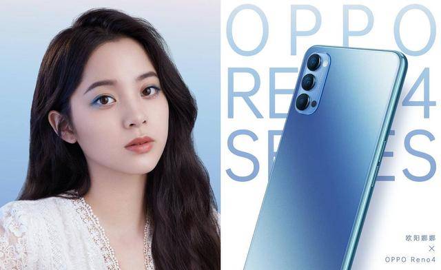 oppo reno4系列开售倒计时,欧阳娜娜同款时尚单品,潮流必须要买