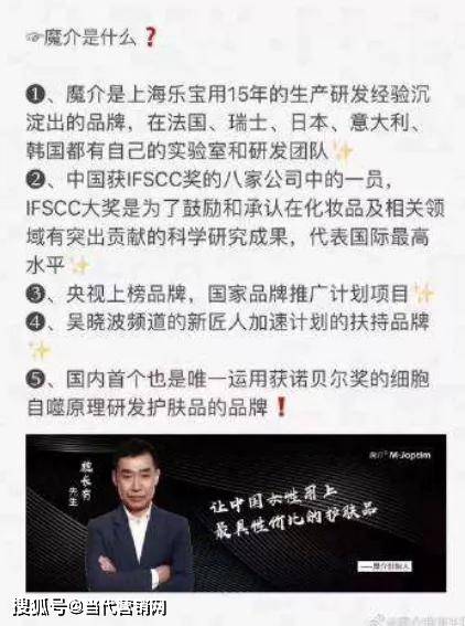 魔介微商被举报涉嫌传销：40万会员创造30亿业绩？ (图3)