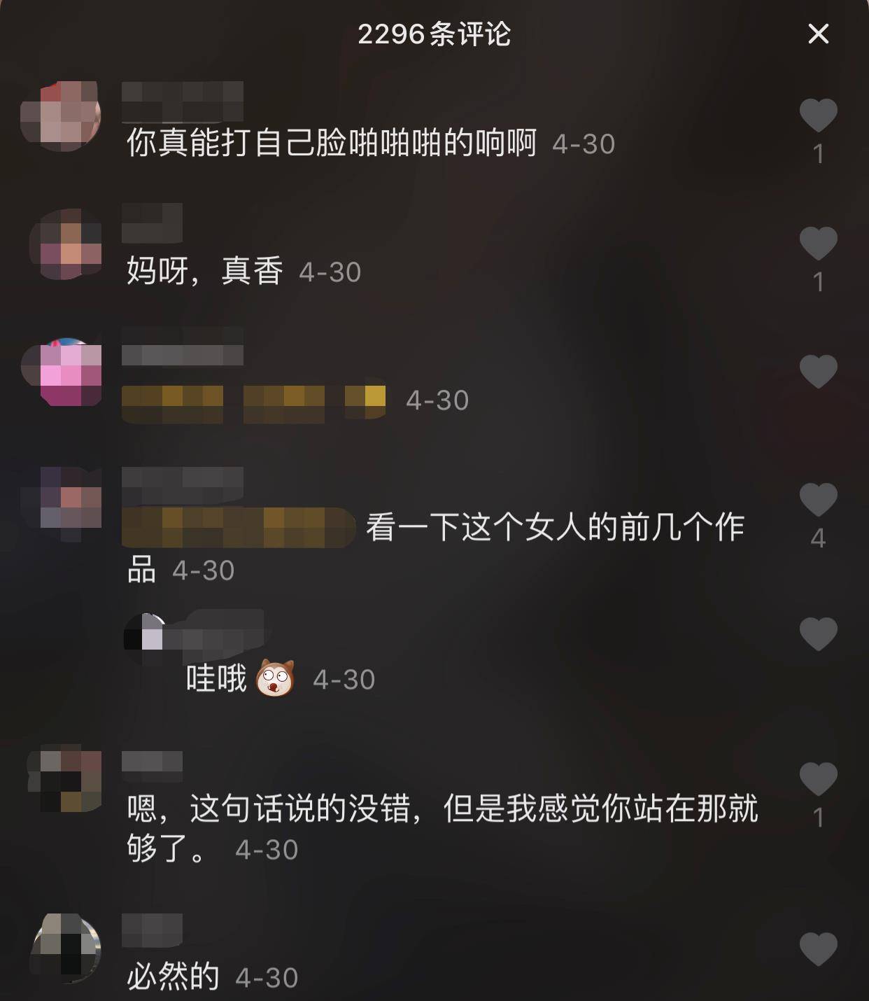 网友:"你真能打自己脸啪啪啪的响啊." 网友:"妈呀,真香.