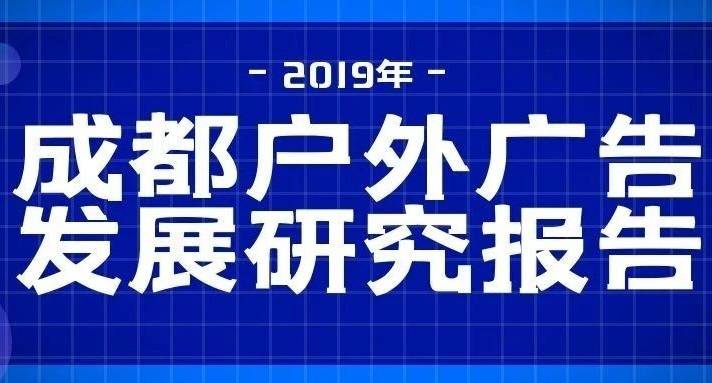 成都市2019年经济总量预测_成都市经济发展状况图(2)
