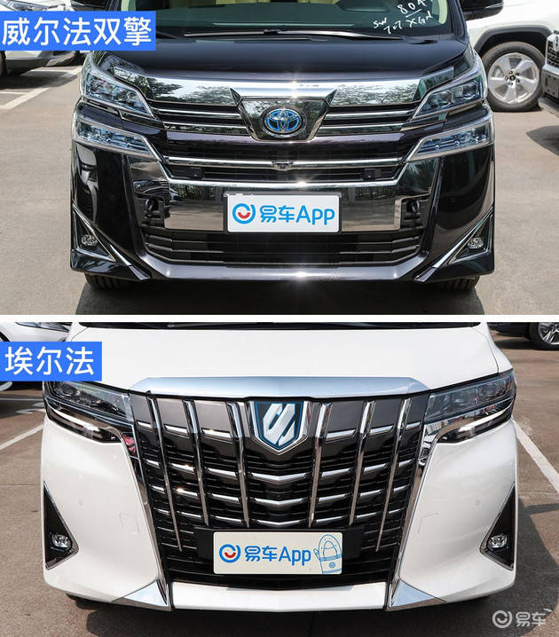 成功家庭的标配 威尔法双擎vellfire hybrid对比埃尔法