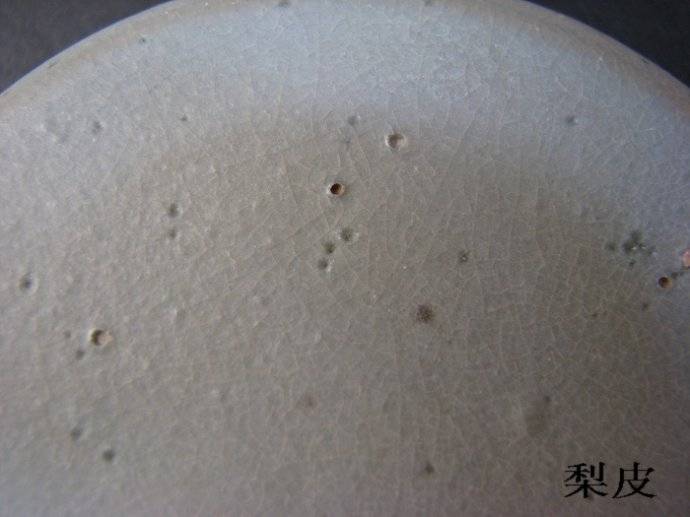 而针孔和棕眼是气泡从胎和釉层中逸出釉面后留下的痕迹,"针孔"是末能