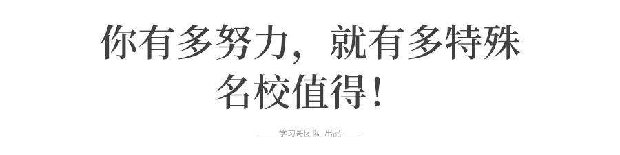 分层|权威! 2020中国大学分级与分层排名出炉! 考大学的档次, 决定你人生的层次