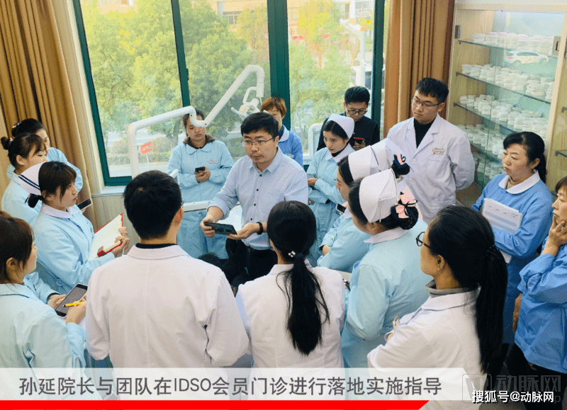 IDSO齿科联盟：为口腔诊所提供全生命周期解决方案