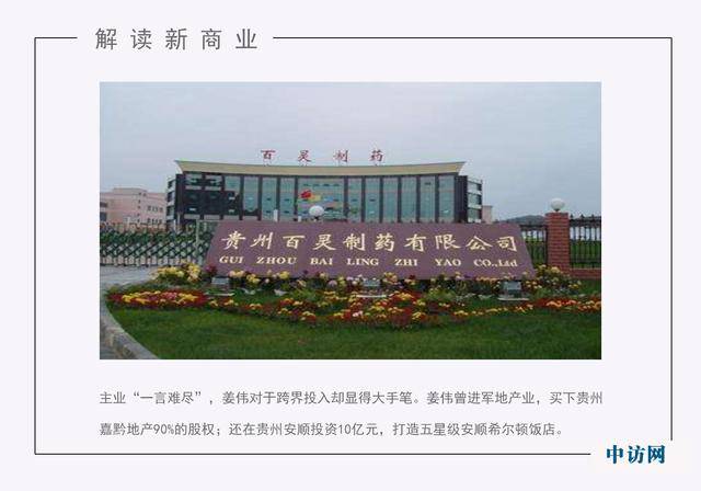 贵州百灵还能“灵”吗？银行倒贷、资金占用曝