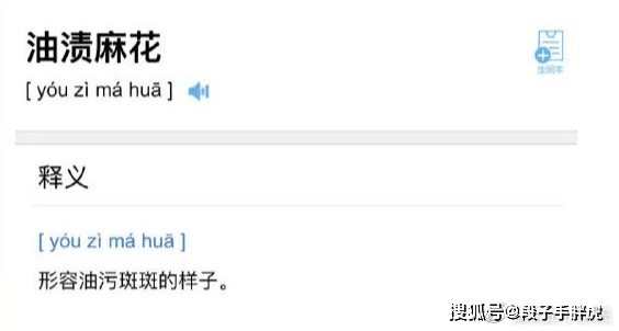 移动什么西成语_西土瓦打一成语(2)