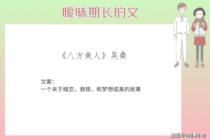 原创6本暧昧期长的文，因为你，所以喜欢的东西都变得有了归属感