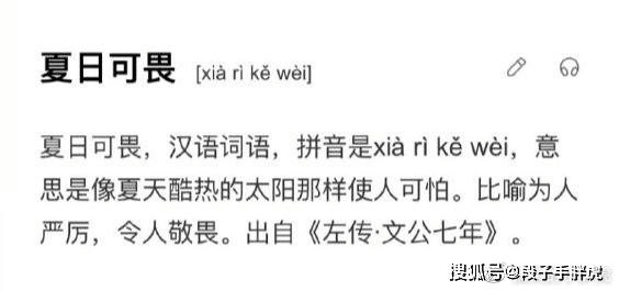 成语后什么可畏_成语故事图片(2)