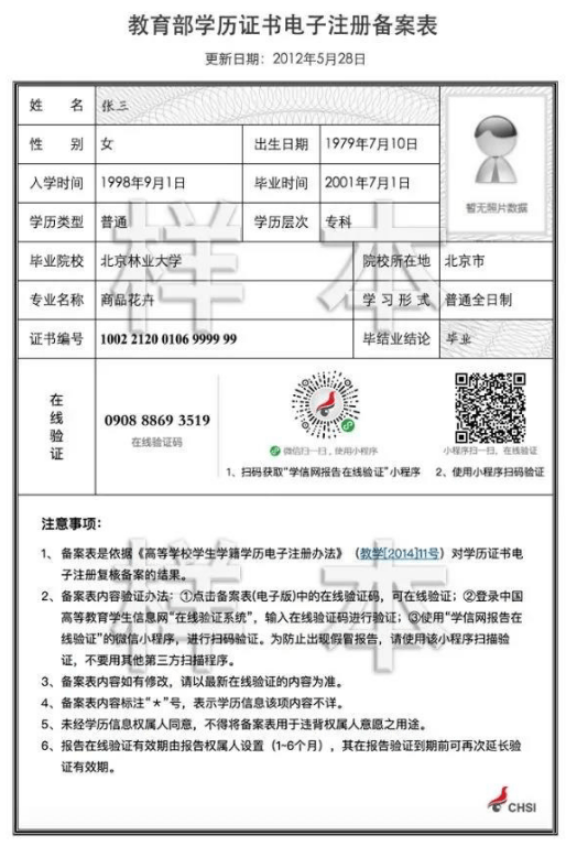 广东省教师资格认定网 教育教学能力测试教案模板_国务院决定取消的职业资格许可和认定事项解读_国务院决定取消的职业资格许可和认定事项目录