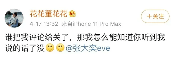新浪微博被约谈