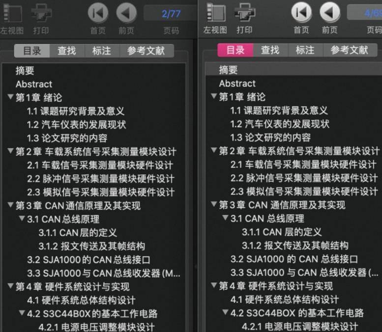 两所不同高校，同一年毕业的硕士学位论文高度雷同，已启动调查