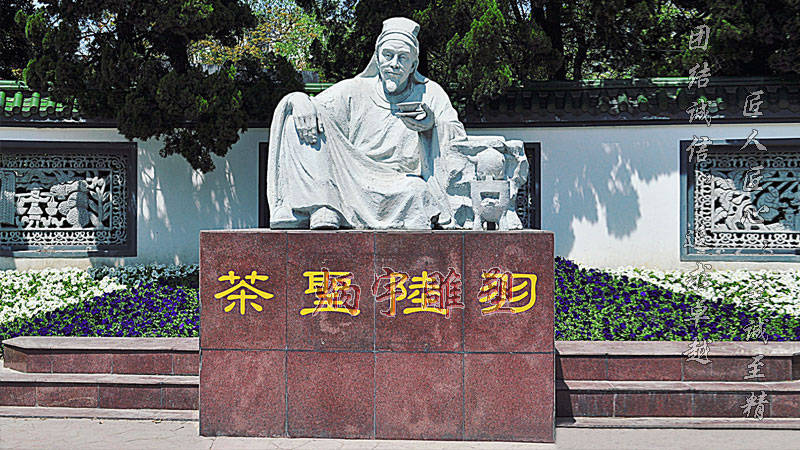 茶圣陆羽雕塑,人物石雕,茶文化雕塑,茶园雕塑,茶庄雕塑