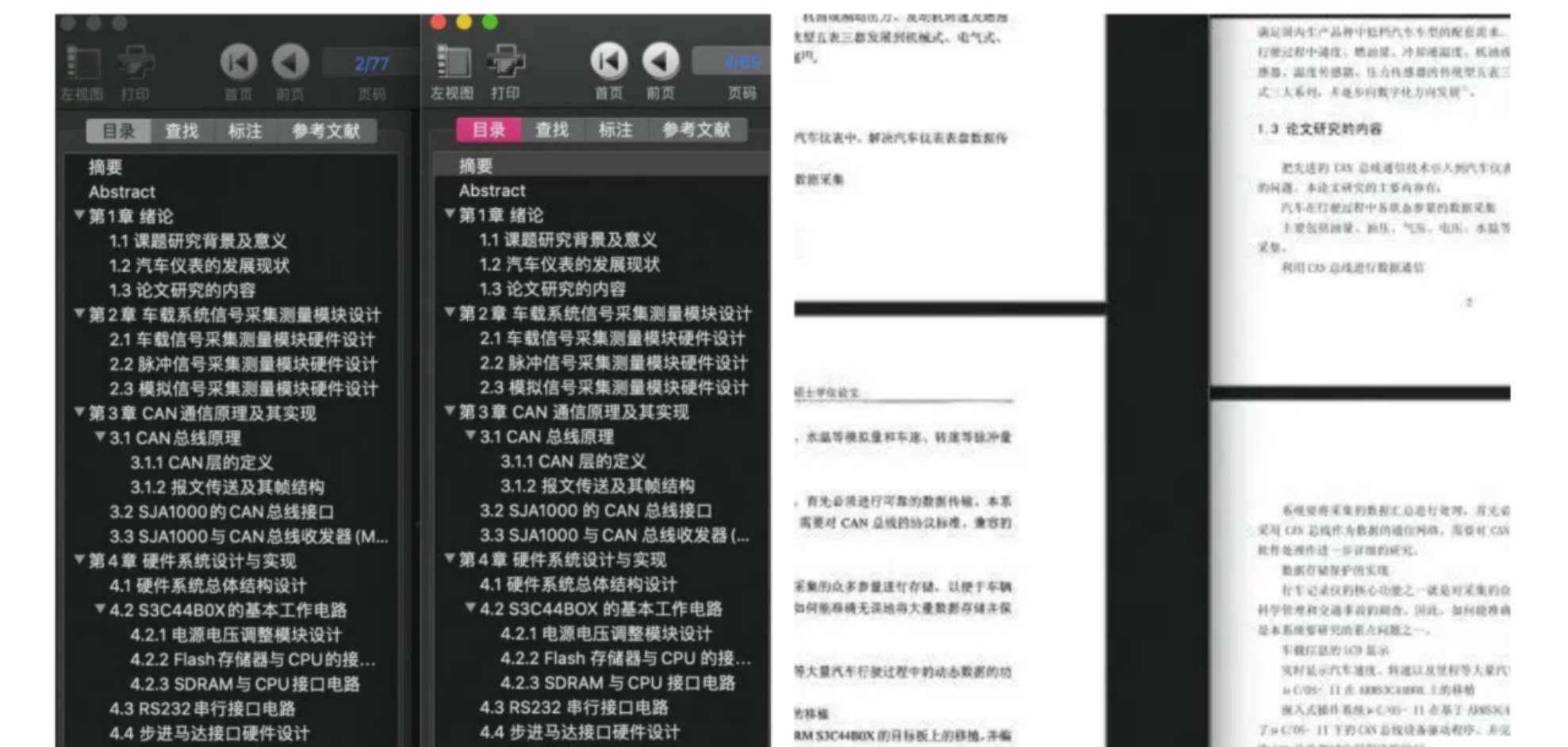 同一份毕业论文让两名硕士同时毕业，高校文印店疑似涉嫌论文买卖