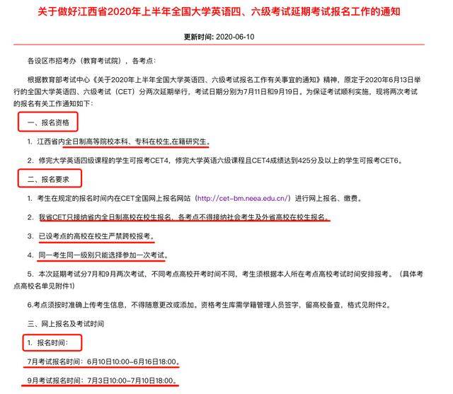 2020江西上半年各省g_江西地图(3)