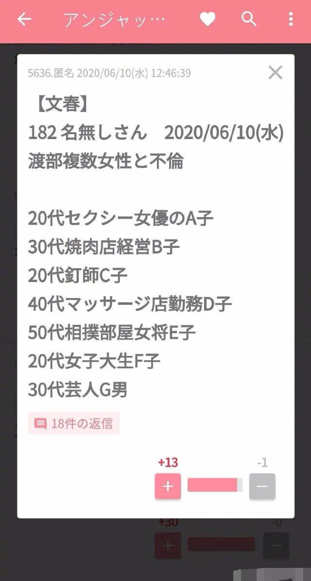 原创佐佐木希老公有多渣？日媒曝出轨182人，其中还有男性及50岁妇女