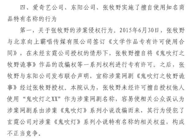 鬼吹灯简谱_鬼吹灯之云南虫谷(3)