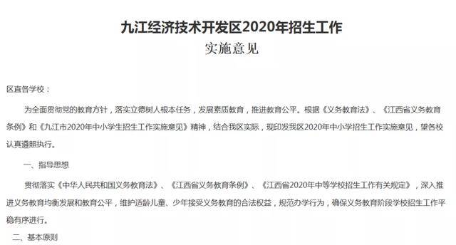 九江2020gdp公布_2020九江高铁规划图(3)