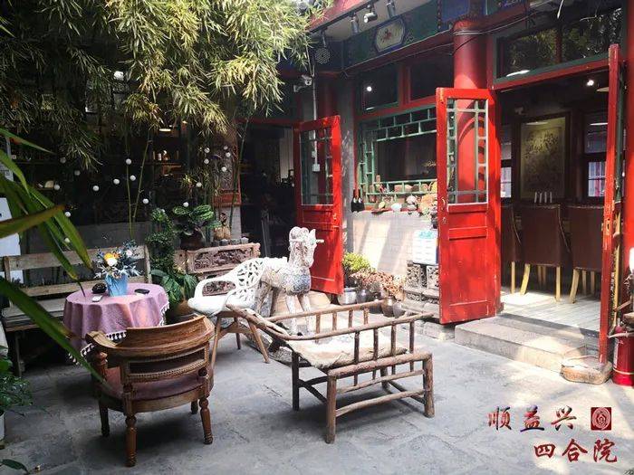 人间美好,四合庭院 | 北京顺益兴联行房地产经纪有限