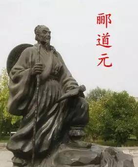 郦道元可不只是一位地理学家_手机搜狐网