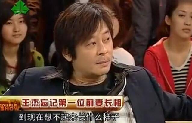 王杰我不记得我第一个前妻长啥样了只记得她一笑倾城像徐若瑄
