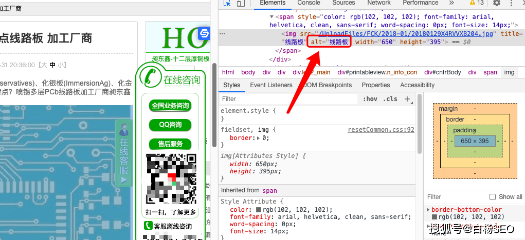比如搜索pcb线路板点进去图片所在网页截图如下.网站也是pcb生产厂家.