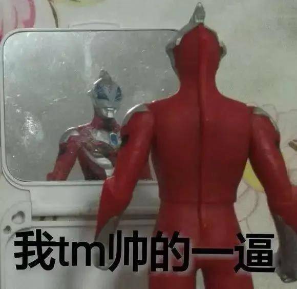 有点沙雕又有点可爱的表情包:秀儿你先坐下