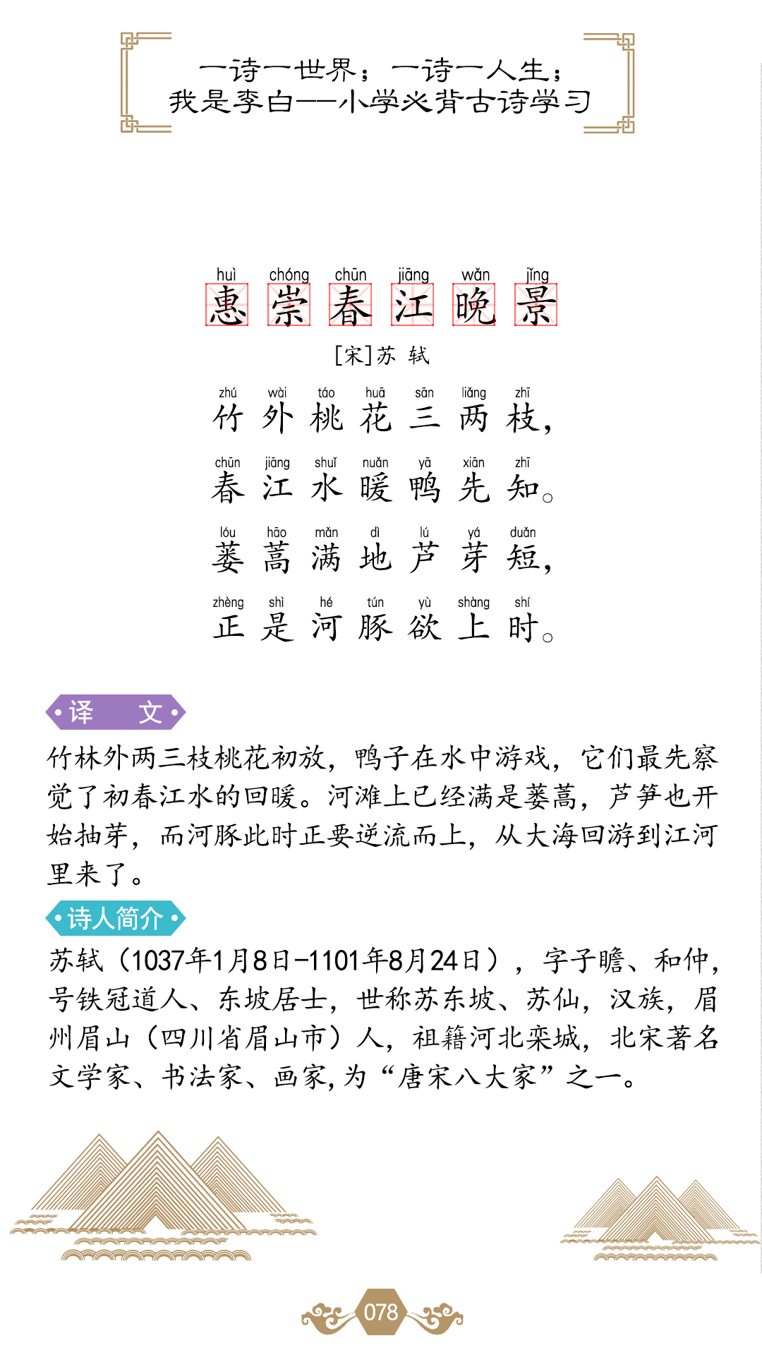 山卜迁移人口古诗_人口迁移图片