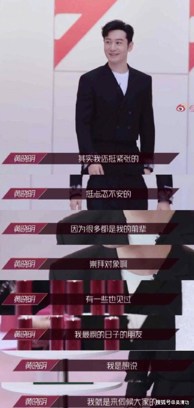 要跪搓衣板？金晨在《乘風破浪的姐姐》跳舞，黃曉明邊看邊舔嘴唇 娛樂 第4張