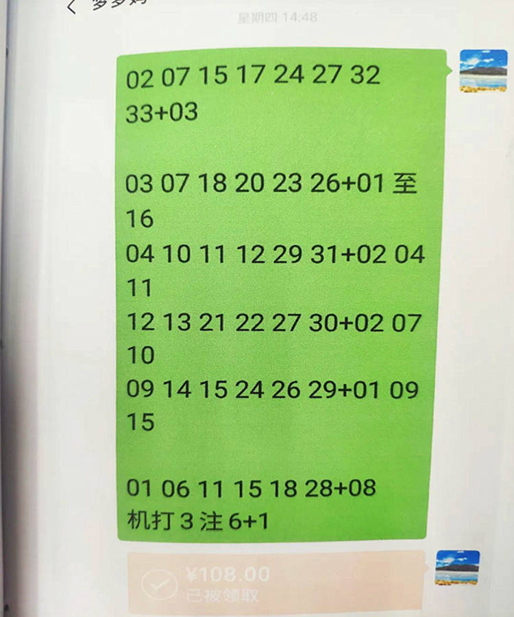 电视剧都不敢这样演:广东女子买彩喜中790万,兑奖时发现彩票是p图假的