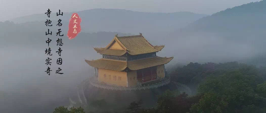 名曰蜗想寺.