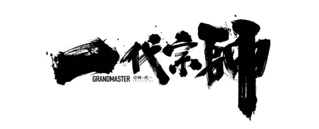 素材| 2020最新收集超霸气毛笔笔触!
