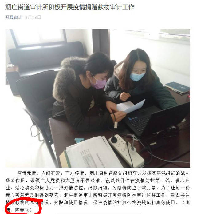 山东顶替他人上大学女子开轿车上班！一直用假名！