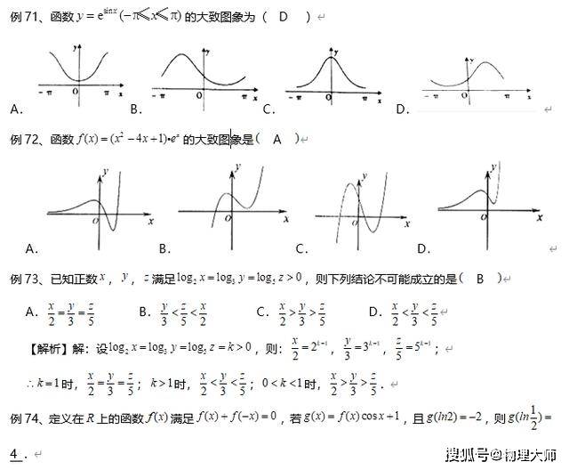 考点|今年高考很可能考的50道题整理!高中数学:近九年考点规律总结