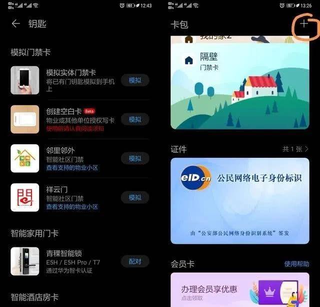 s8的nfc怎么用