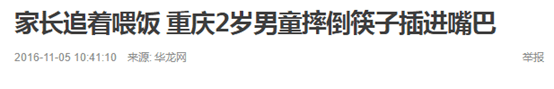 孩子|只因饭后做了这件事…孩子吃饭，千万不要做这三件事！男童小肠被切1.5米