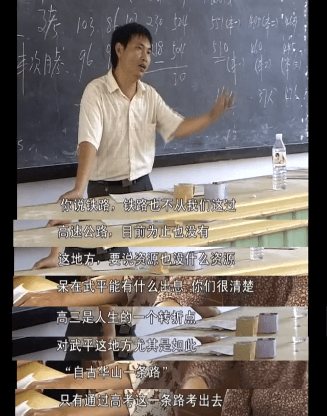 郸城|“最牛县高”考前校园照让人泪奔!考上一个大学生,挖掉一个穷根子