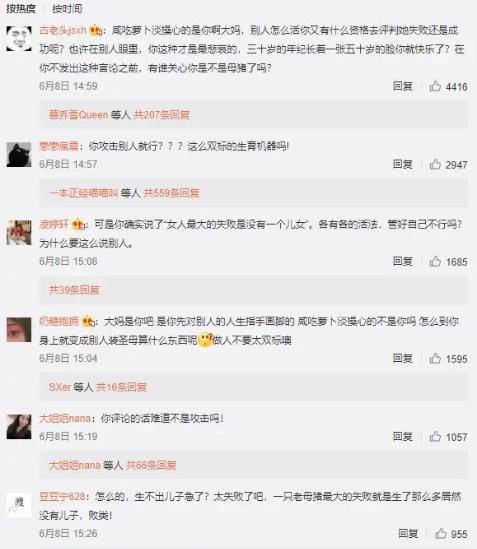 因评62岁杨丽萍不生孩子人生失败，28岁宝妈在事件发酵后被骂猪