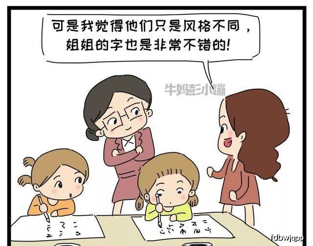 原创二胎之间：不经意的一句话，可能伤害孩子一辈子