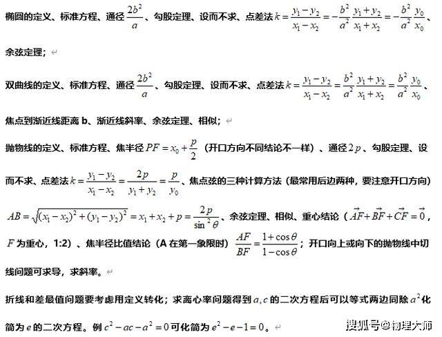 考点|今年高考很可能考的50道题整理!高中数学:近九年考点规律总结