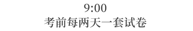 郸城|“最牛县高”考前校园照让人泪奔!考上一个大学生,挖掉一个穷根子