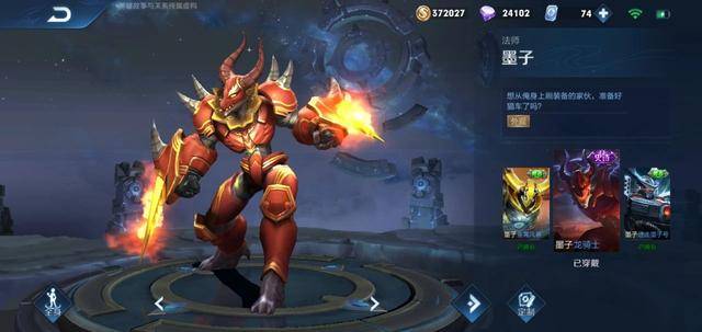 墨子龙骑士