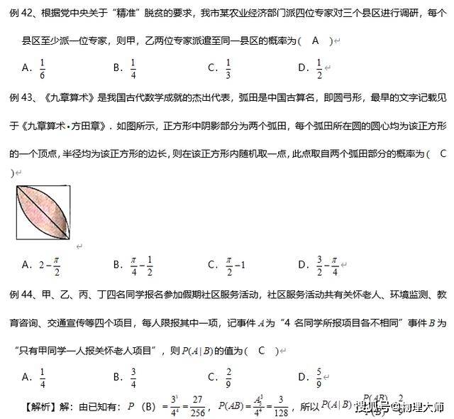 考点|今年高考很可能考的50道题整理！高中数学：近九年考点规律总结