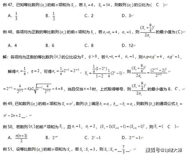 考点|今年高考很可能考的50道题整理!高中数学:近九年考点规律总结