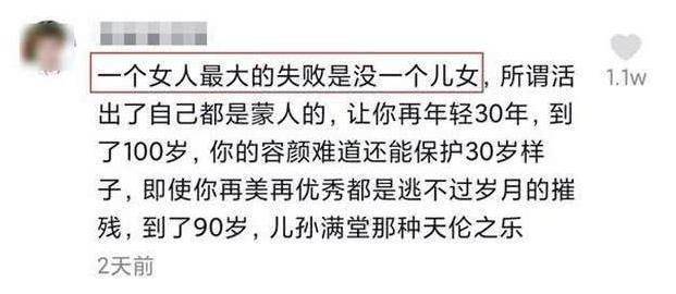 因评62岁杨丽萍不生孩子人生失败，28岁宝妈在事件发酵后被骂猪