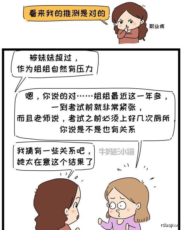 原创二胎之间：不经意的一句话，可能伤害孩子一辈子